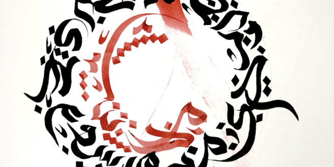 An image showing a drawing of Arabic Calligraphy in black and red.